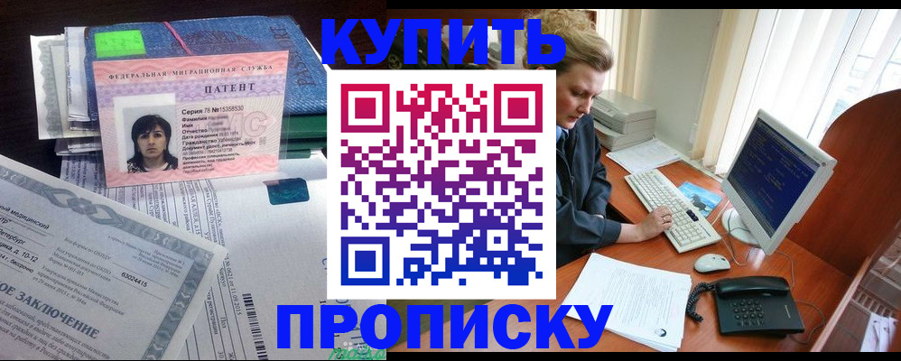 прописка регистрация в Карачаево-Черкесии