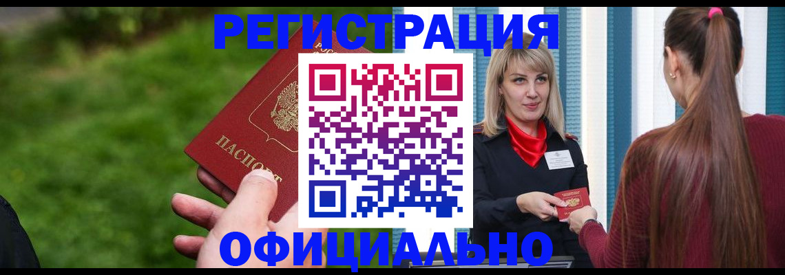 временная регистрация недорого в Карачаево-Черкесии