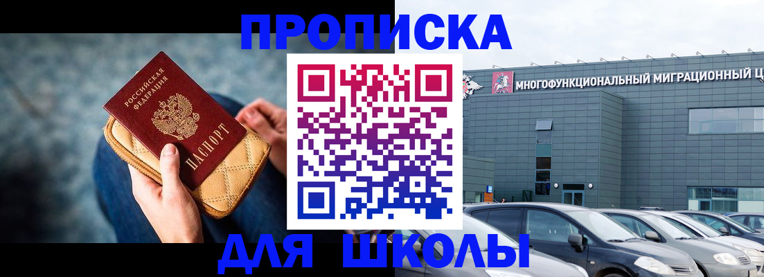 временная регистрация в Карачаево-Черкесии