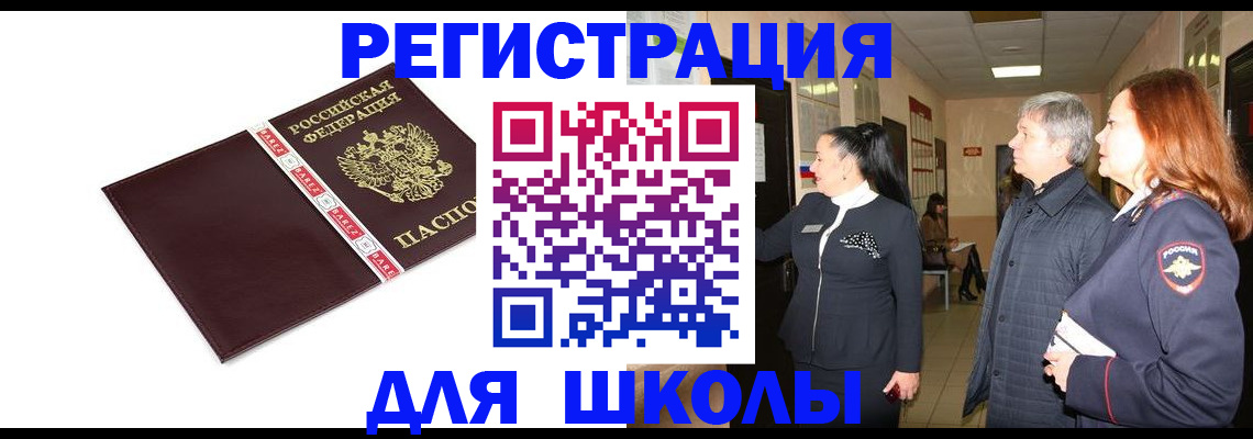 временная регистрация в квартире в Карачаево-Черкесии