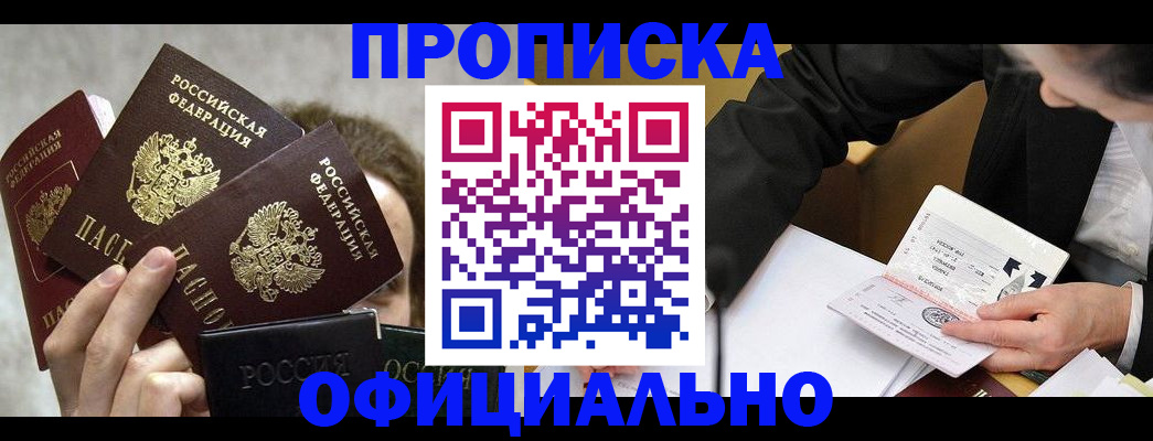 временная регистрация поиск в Карачаево-Черкесии