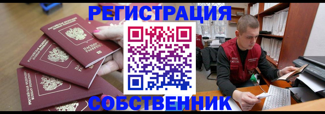 где прописаться в Карачаево-Черкесии